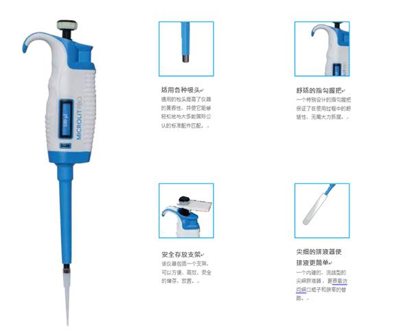 MICROLIT(米克雷) 单通道固定量程移液器(图1)